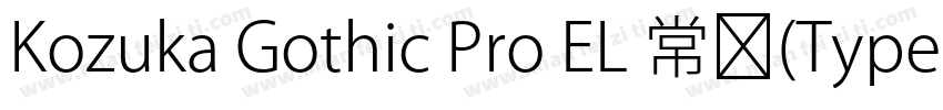 Kozuka Gothic Pro EL 常规(Type1)(西方)字体转换